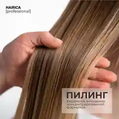 HAIRICA Пилинг для кожи головы профессиональный от перхоти кислотный Peel Power, 150 мл