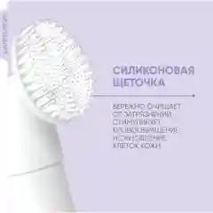 Lanolique Пенка для умывания лица с щеточкой увлажняющая очищающая 150 мл