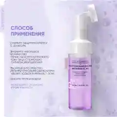 Lanolique Пенка для умывания лица с щеточкой увлажняющая очищающая 150 мл