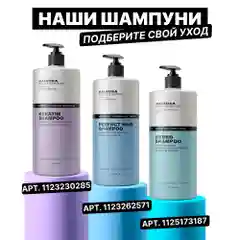 HAIROSA Шампунь для волос женский Тотальное восстановление с кератином, 1000 мл