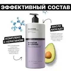 HAIROSA Шампунь для волос женский Тотальное восстановление с кератином, 1000 мл