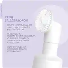 Lanolique Пенка для умывания лица с щеточкой увлажняющая очищающая 150 мл