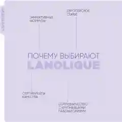 Lanolique Пенка для умывания лица с щеточкой увлажняющая очищающая 150 мл