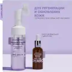Lanolique Пенка для умывания лица с щеточкой увлажняющая очищающая 150 мл