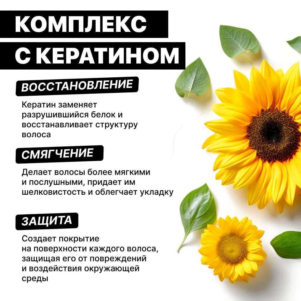 HAIROSA Шампунь для волос женский Тотальное восстановление с кератином, 1000 мл