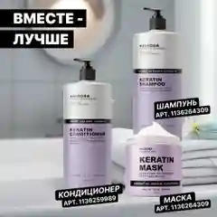 HAIROSA Шампунь для волос женский Тотальное восстановление с кератином, 1000 мл