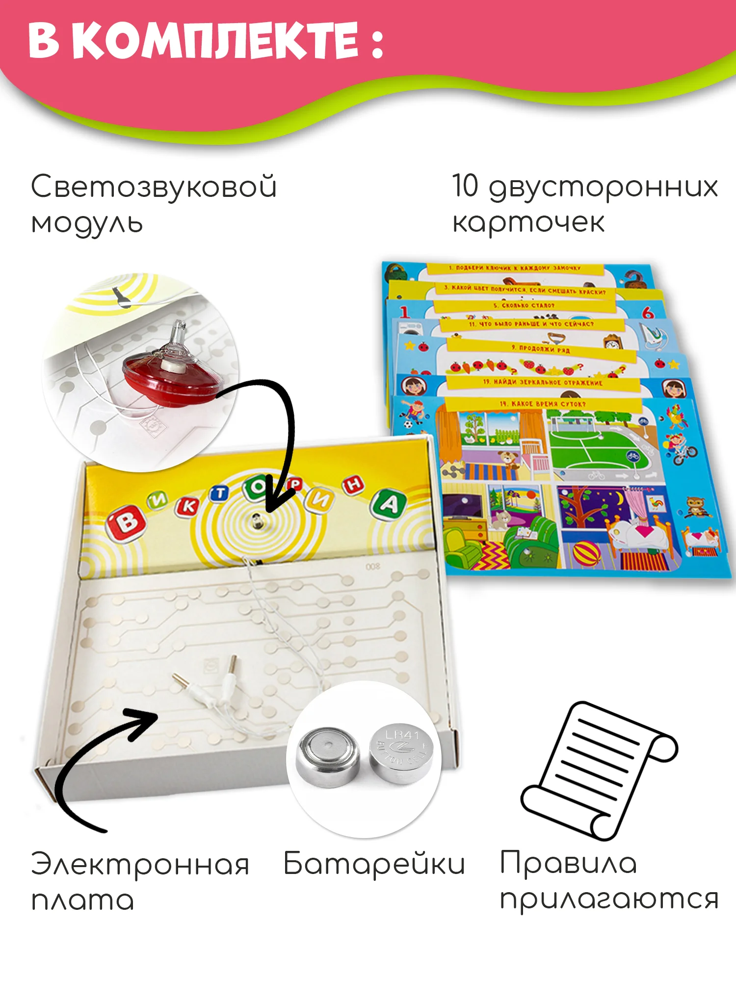 Электровикторина "Умнички", Дрофа-Медиа, 6-7 лет
