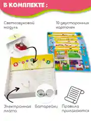 Электровикторина "Умнички", Дрофа-Медиа, 6-7 лет
