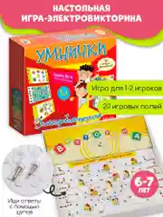 Электровикторина "Умнички", Дрофа-Медиа, 6-7 лет