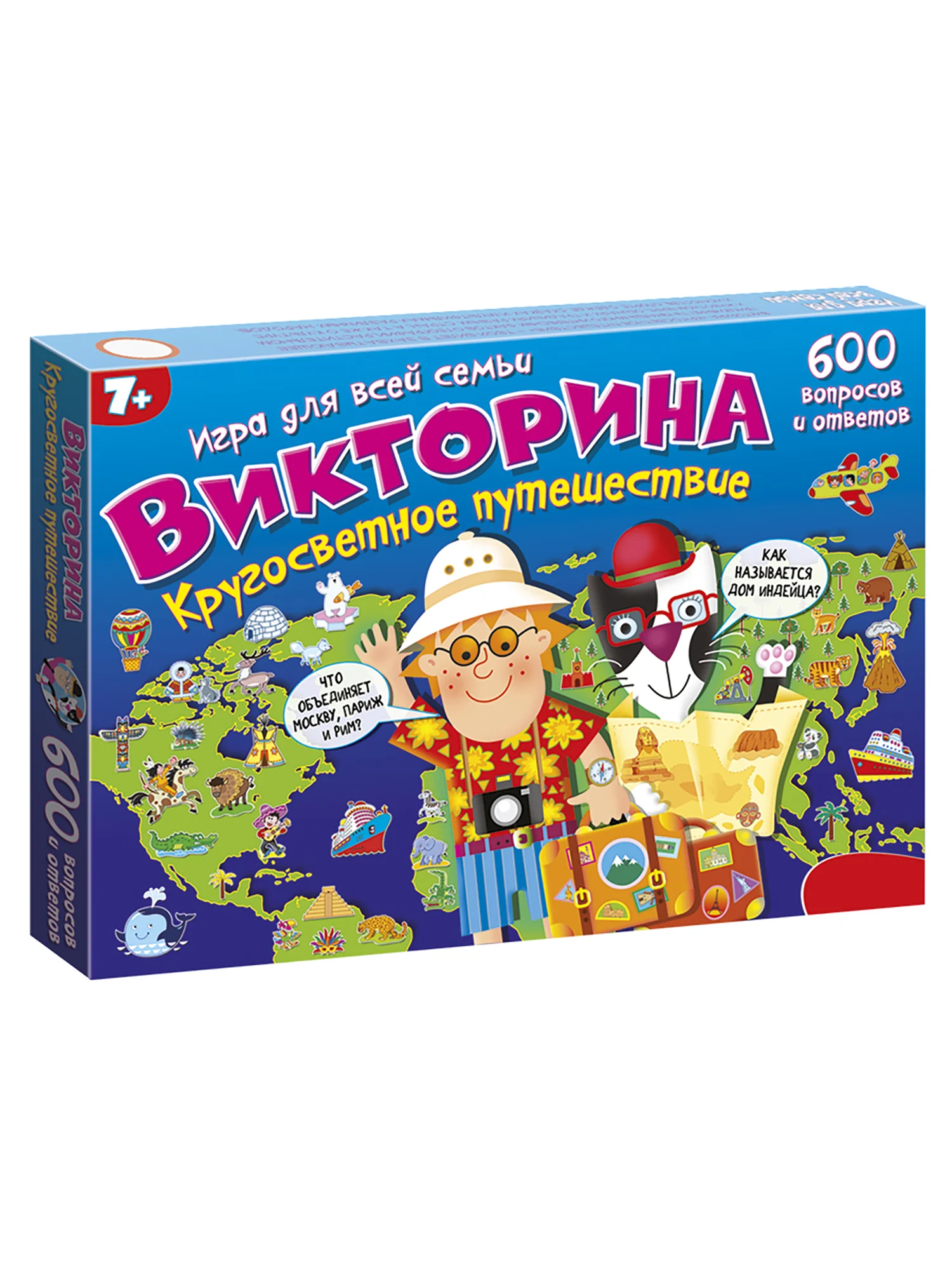 Викторина Дрофа - Медиа "Кругосветное путешествие"