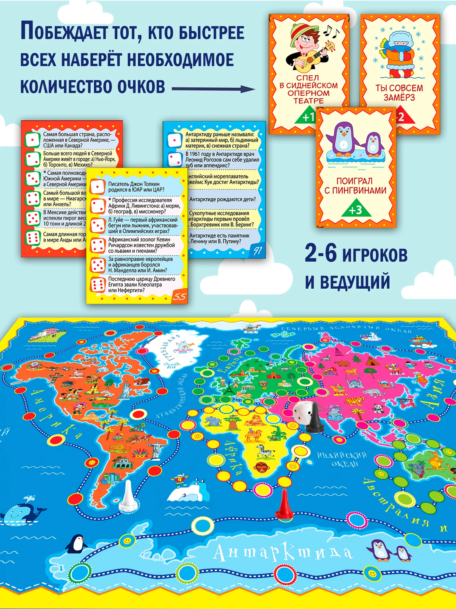 Викторина Дрофа - Медиа "Кругосветное путешествие"