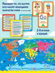 Викторина Дрофа - Медиа "Кругосветное путешествие"