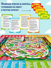 Викторина Дрофа - Медиа "Город профессий"