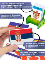 Игры на диване. Все флаги мира. Дрофа-Медиа