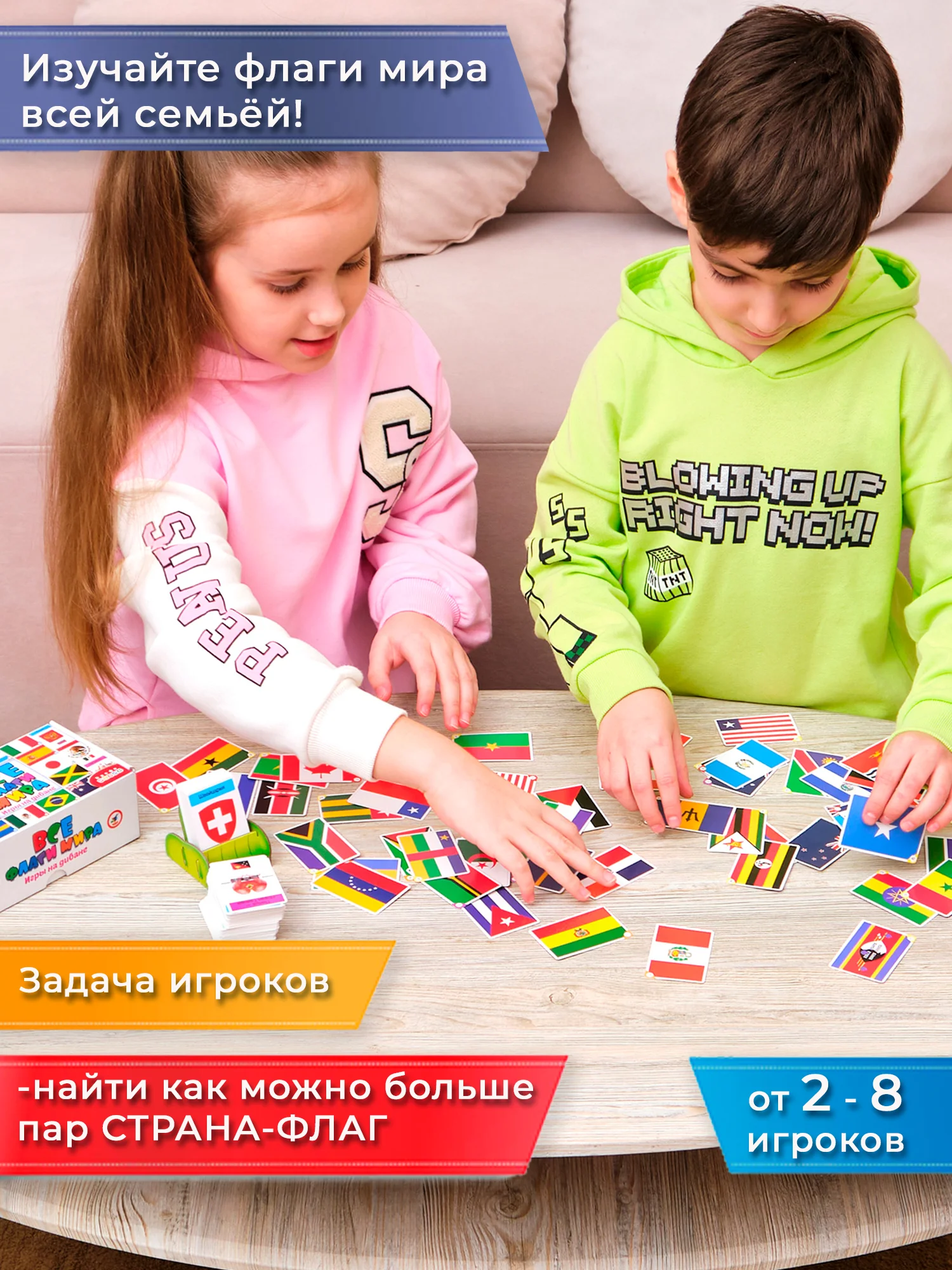 Игры на диване. Все флаги мира. Дрофа-Медиа