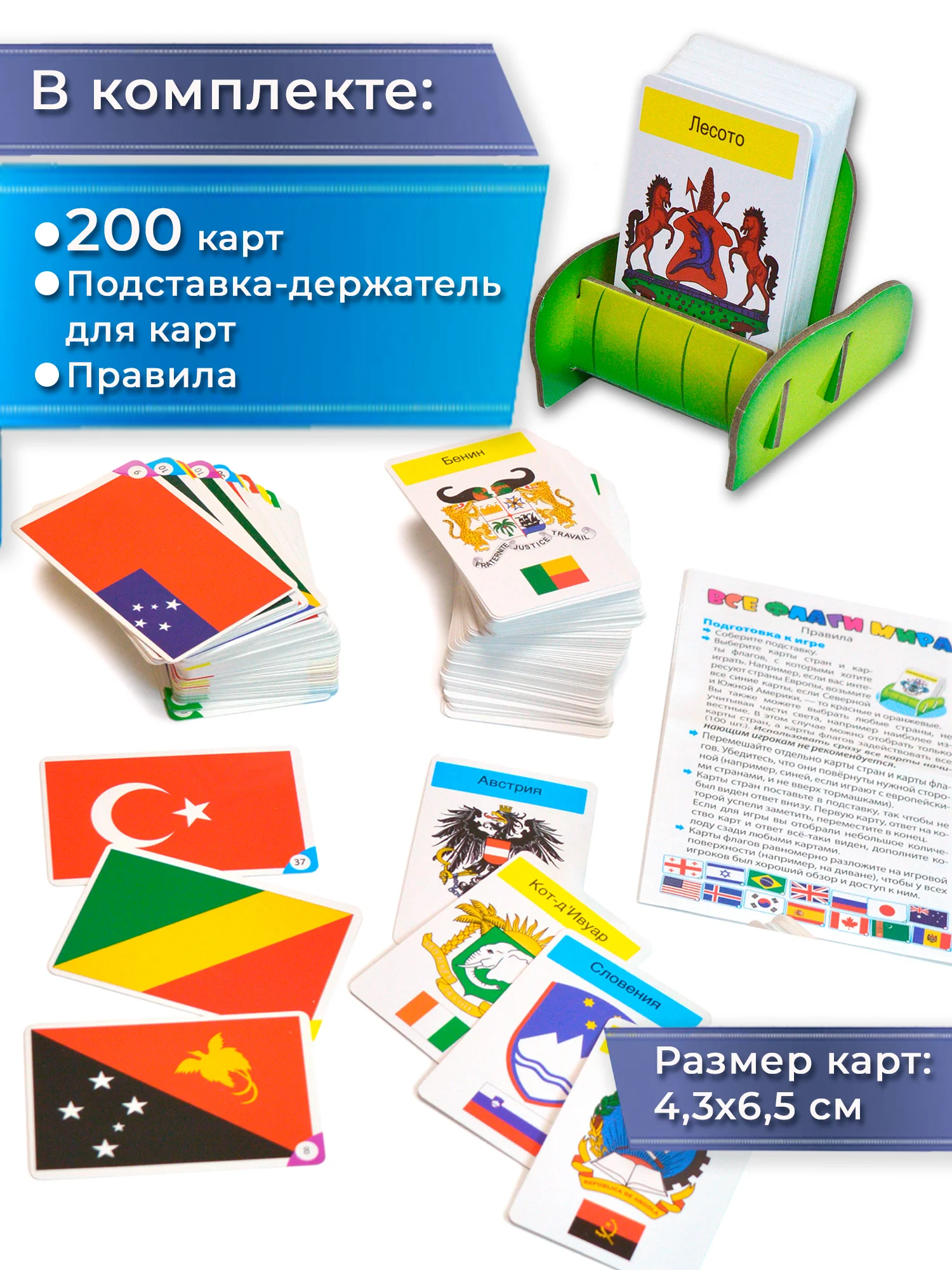 Игры на диване. Все флаги мира. Дрофа-Медиа