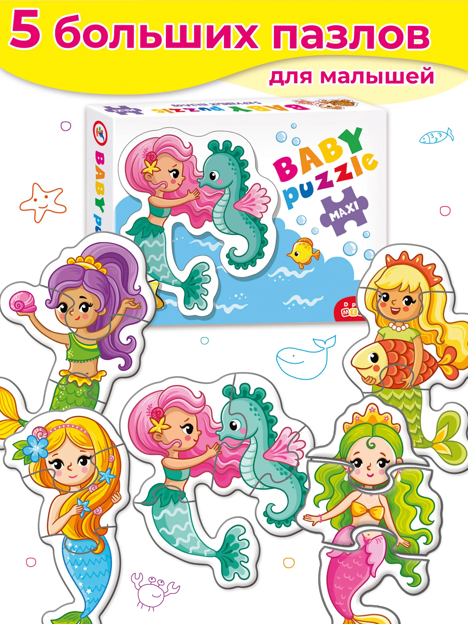 Baby Puzzle. Русалочки Дрофа-Медиа
