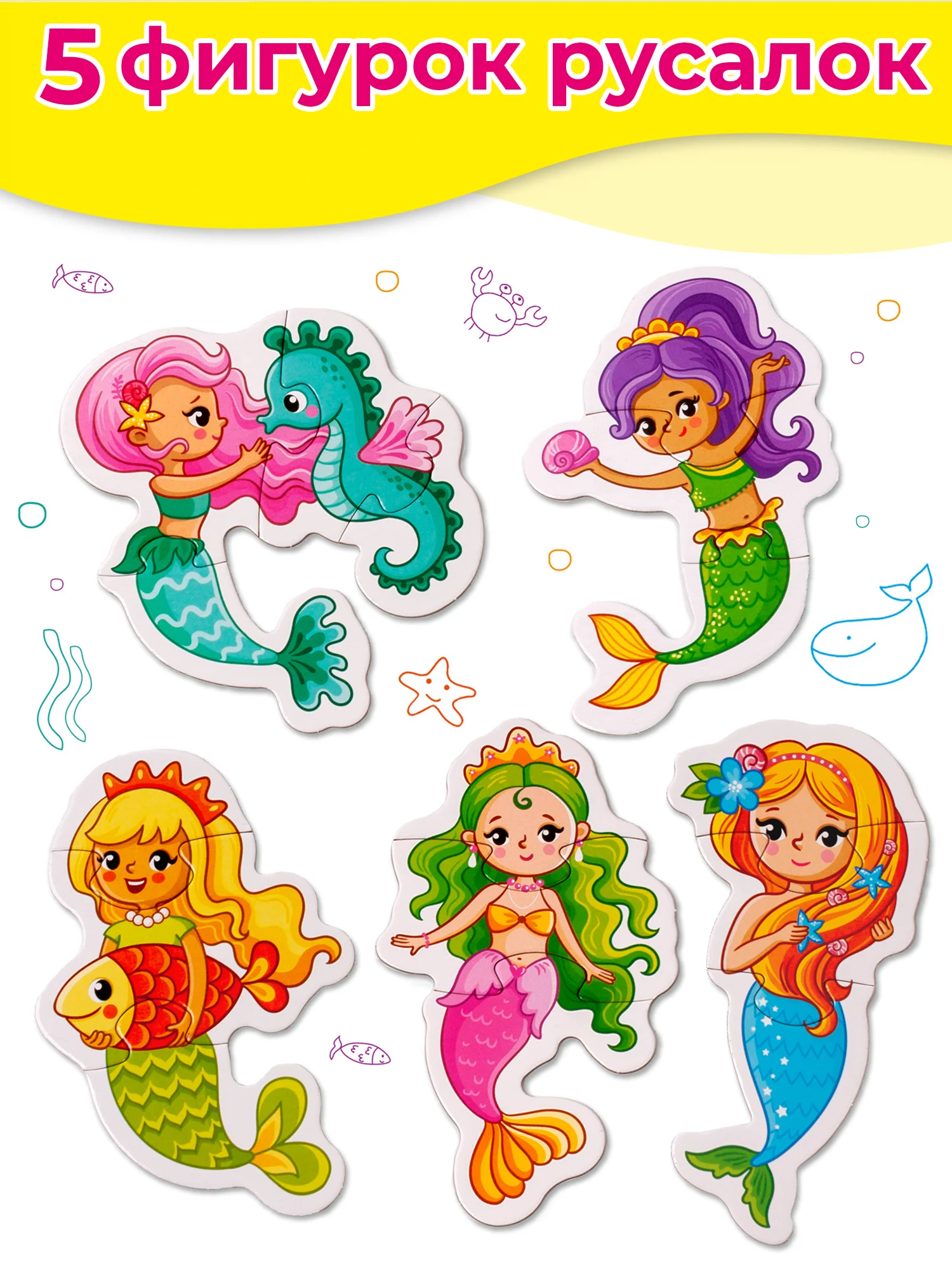 Baby Puzzle. Русалочки Дрофа-Медиа