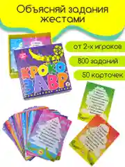 Карточные игры. Крокозавр. Дрофа-Медиа