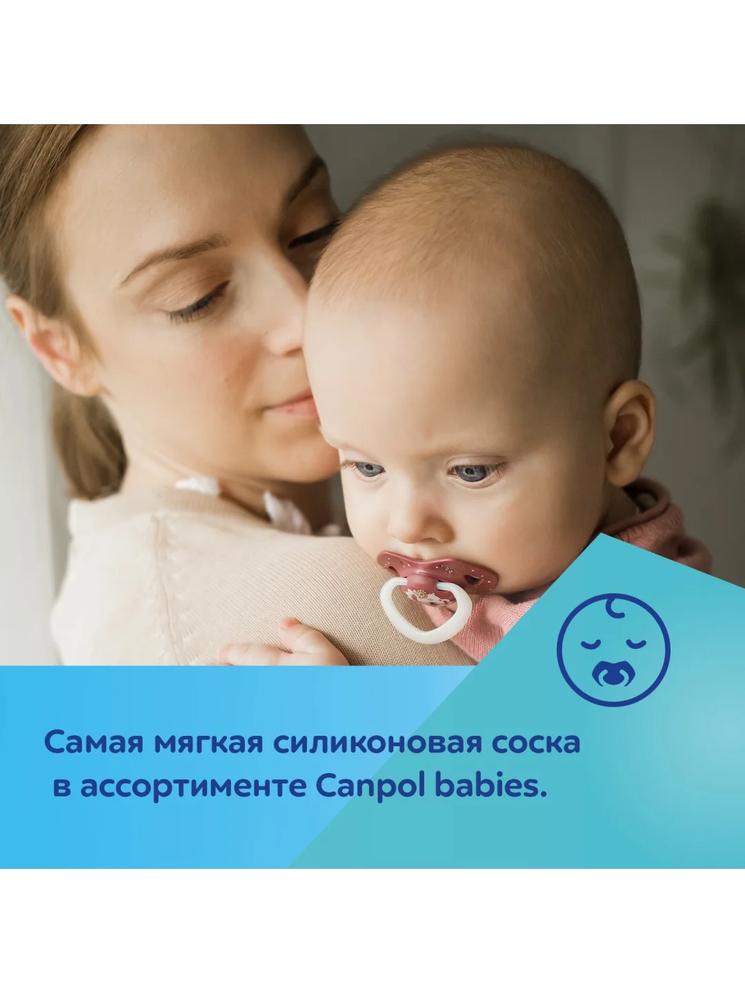 Голубой canpol Babies Sleepy Koala Пустышка силиконовая симметричная 18+ месяцев, 2 штуки