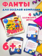 Карточные игры. Фанты. Дрофа-Медиа