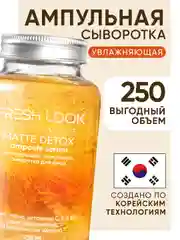 Сыворотка с витамином C для жирной кожи, 250 мл