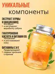 Сыворотка с витамином C для жирной кожи, 250 мл