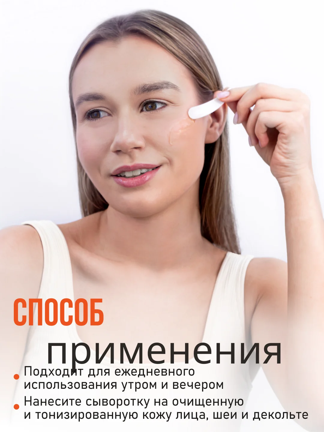 Сыворотка с витамином C для жирной кожи, 250 мл