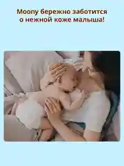 MOONY Японские подгузн.трусики детс. универс. Extra Soft №4, L9-14кг,92шт Megabox(46*2шт)