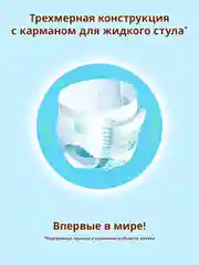 MOONY Японские подгузн.трусики детс. универс. Extra Soft №4, L9-14кг,92шт Megabox(46*2шт)