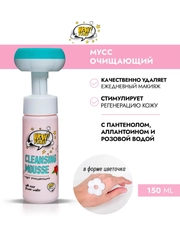 Мусс очищающий для лица WOW FRAU, 150 мл