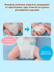 Подгузники MOONY, S 4-8 кг, 82 штуки