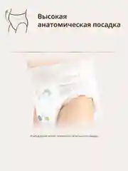 MOONYMAN Natural трусики, L (9-14 кг), 36 шт