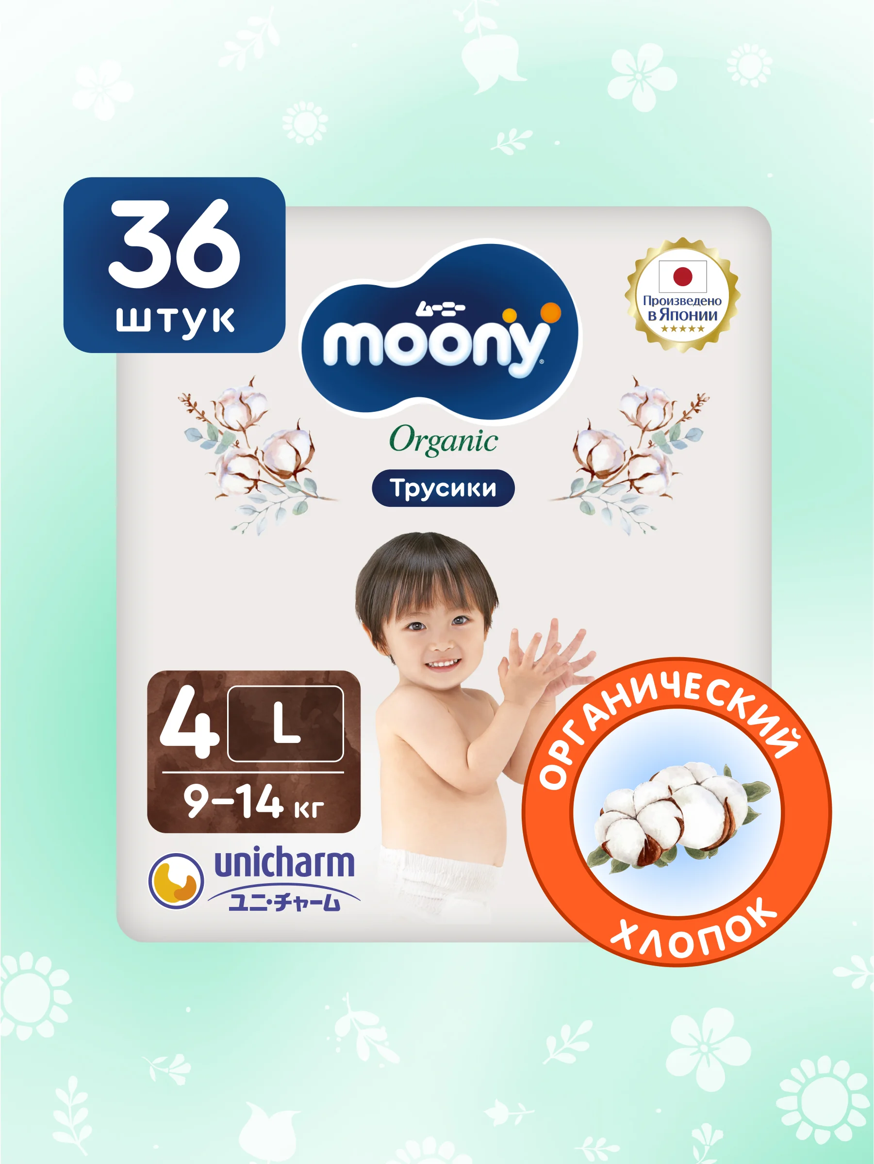 MOONYMAN Natural трусики, L (9-14 кг), 36 шт