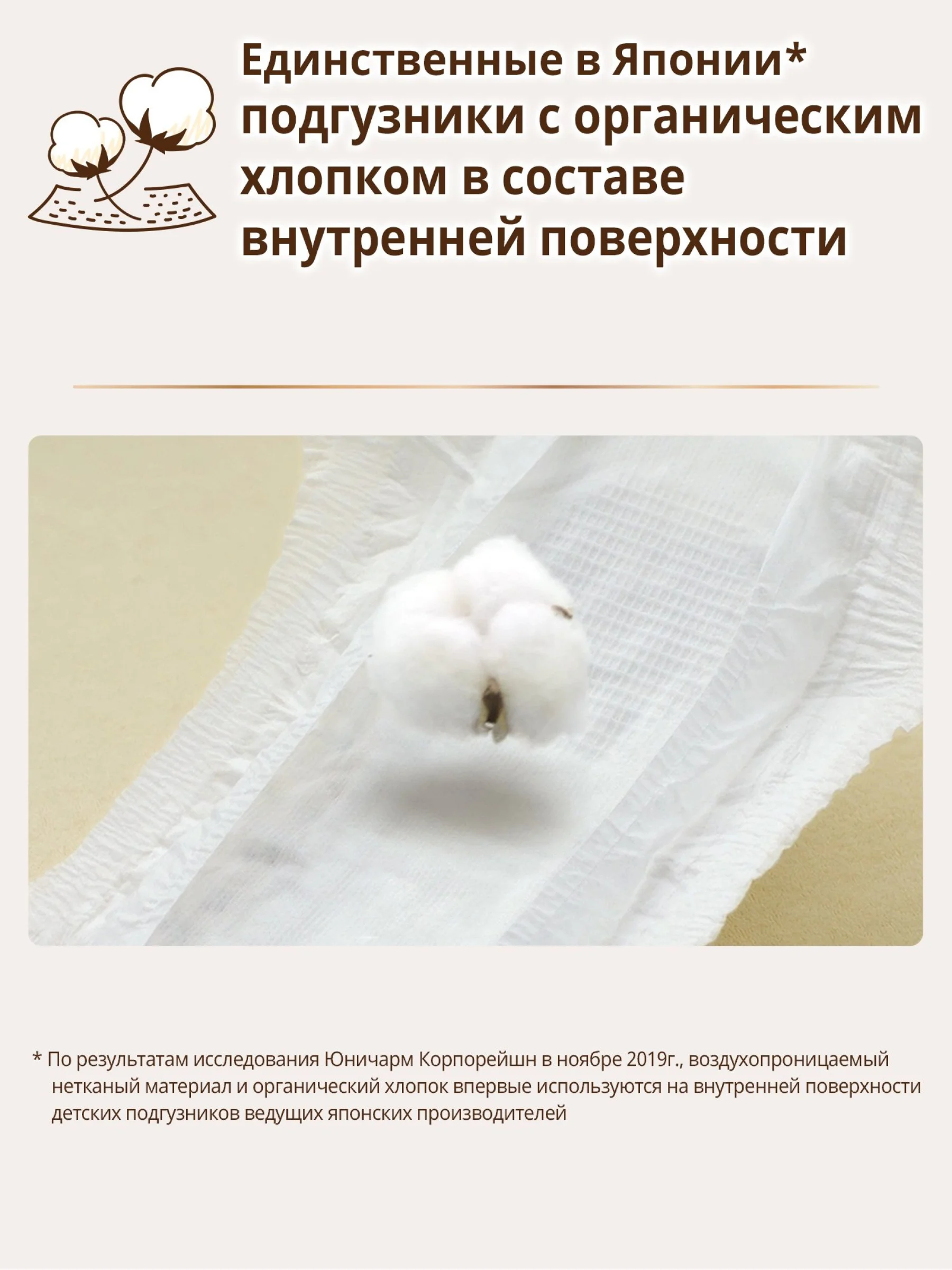 MOONYMAN Natural трусики, L (9-14 кг), 36 шт