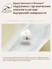 MOONYMAN Natural трусики, L (9-14 кг), 36 шт