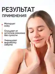 Гель для умывания проблемной кожи, 300 мл