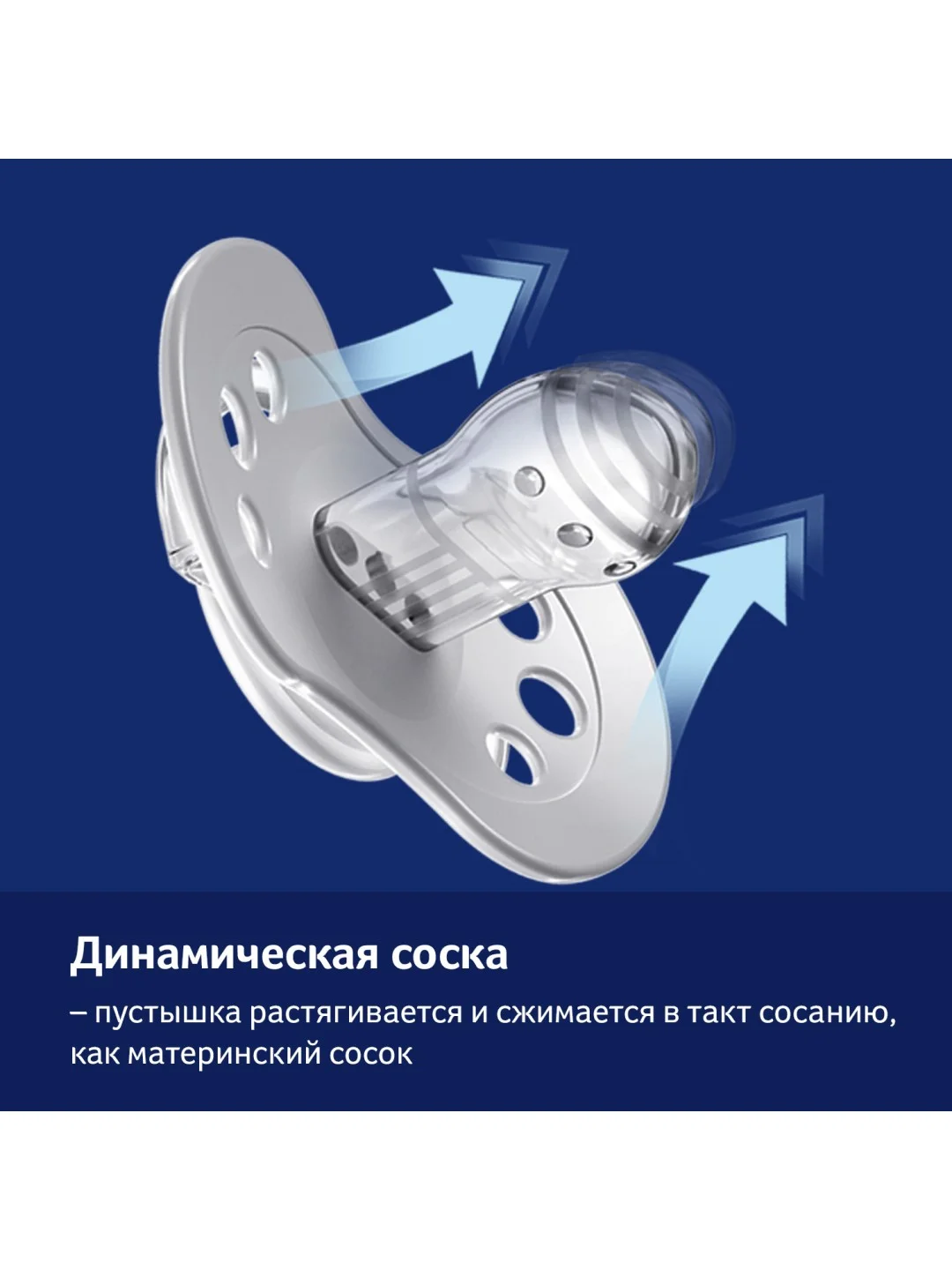 Голубой lovi Night&Day Пустышка силиконовая динамическая 0-3 месяцев в футляре, 2 штуки
