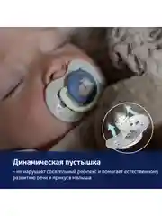 Голубой lovi Night&Day Пустышка силиконовая динамическая 0-3 месяцев в футляре, 2 штуки