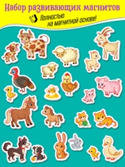 Игры на магнитах Дрофа-Медиа "Мамы и малыши"