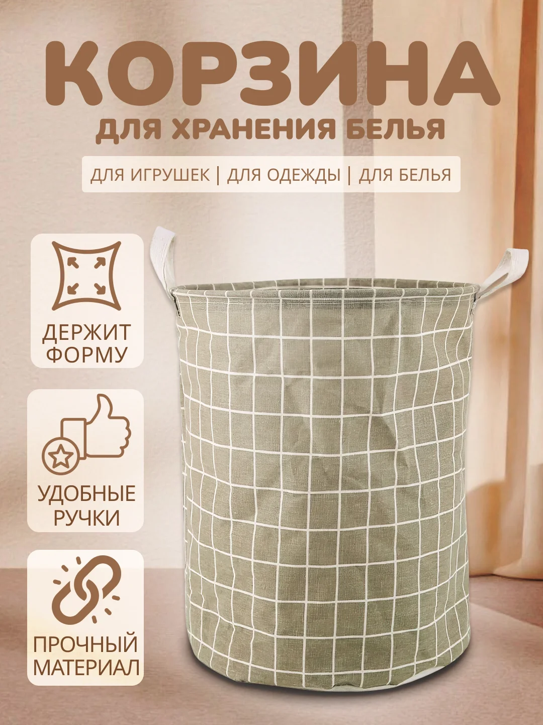 Серый корзина складная, с ручками