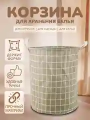 Серый корзина складная, с ручками