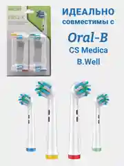 Салатовый насадки для электрической зубной щетки, совместимые с Oral-B, Braun, CS Medica, B.Well
