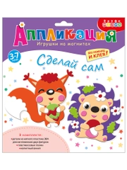 Игрушки на магнитах. Ёжик. Белочка, Дрофа-Медиа
