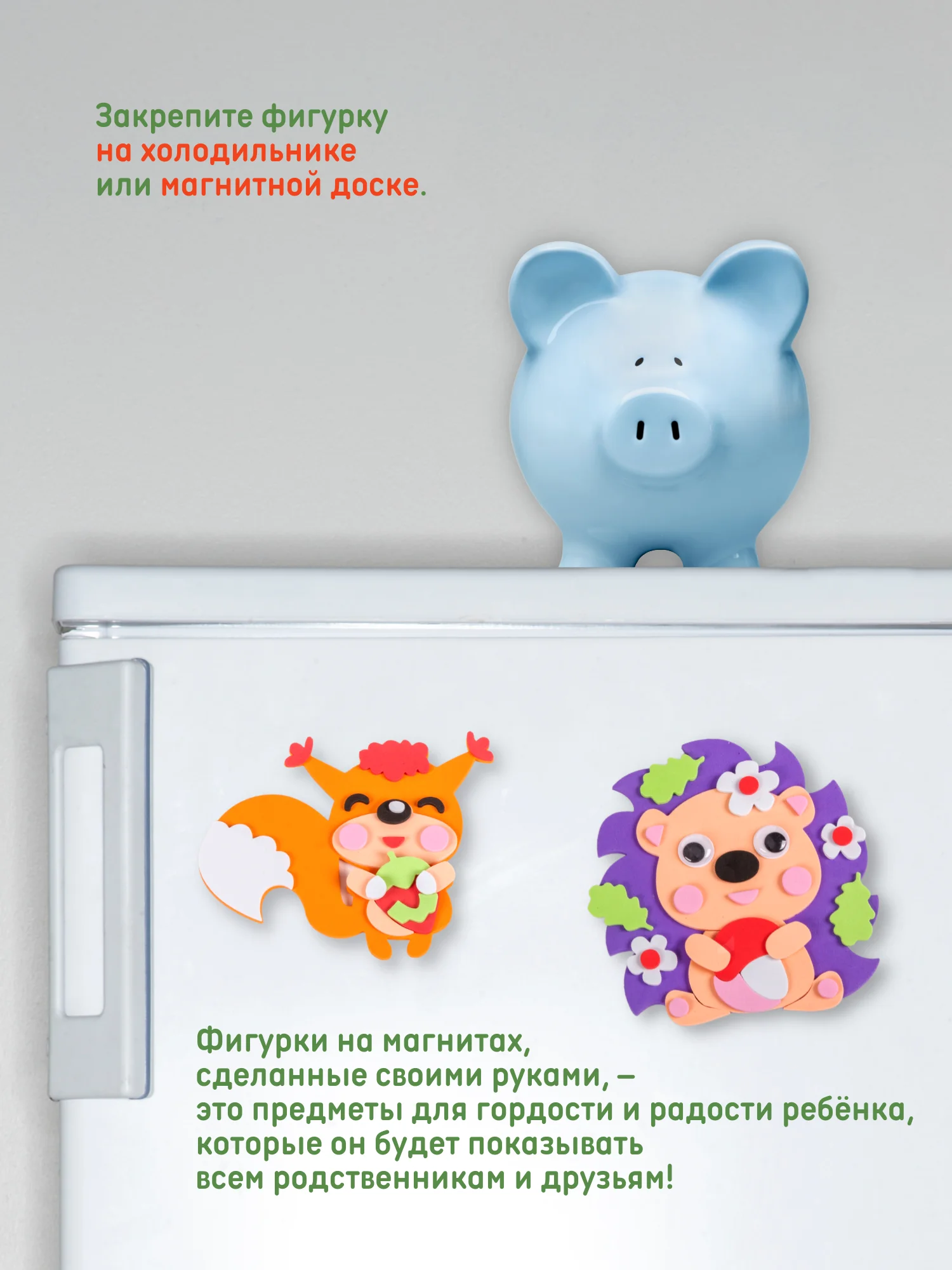 Игрушки на магнитах. Ёжик. Белочка, Дрофа-Медиа