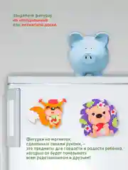 Игрушки на магнитах. Ёжик. Белочка, Дрофа-Медиа