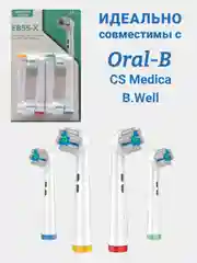 Бирюзовый насадки для электрической зубной щетки, совместимые с Oral-B, Braun, CS Medica, B.Well