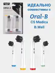 Черный насадки для электрической зубной щетки, совместимые с Oral-B, Braun, CS Medica, B.Well