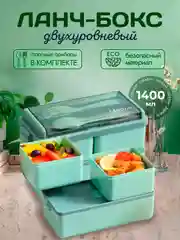 Бирюзовый контейнер для хранения еды и продуктов, 1400 мл