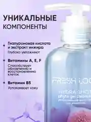 Увлажняющий гель для умывания, 300 мл